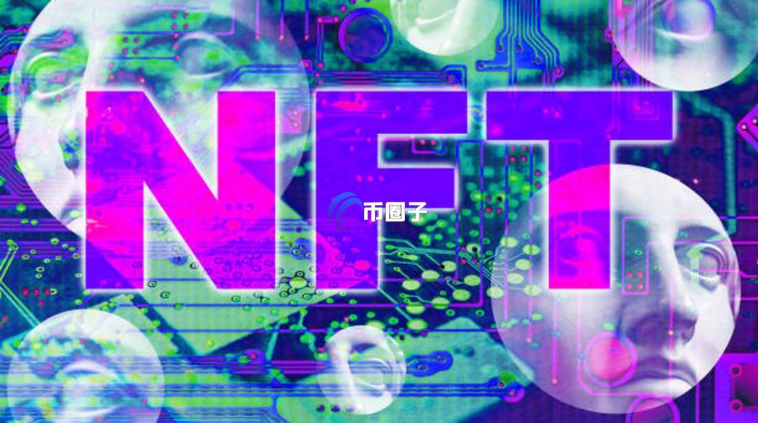 一文详述NFT的流动性问题与解决方案