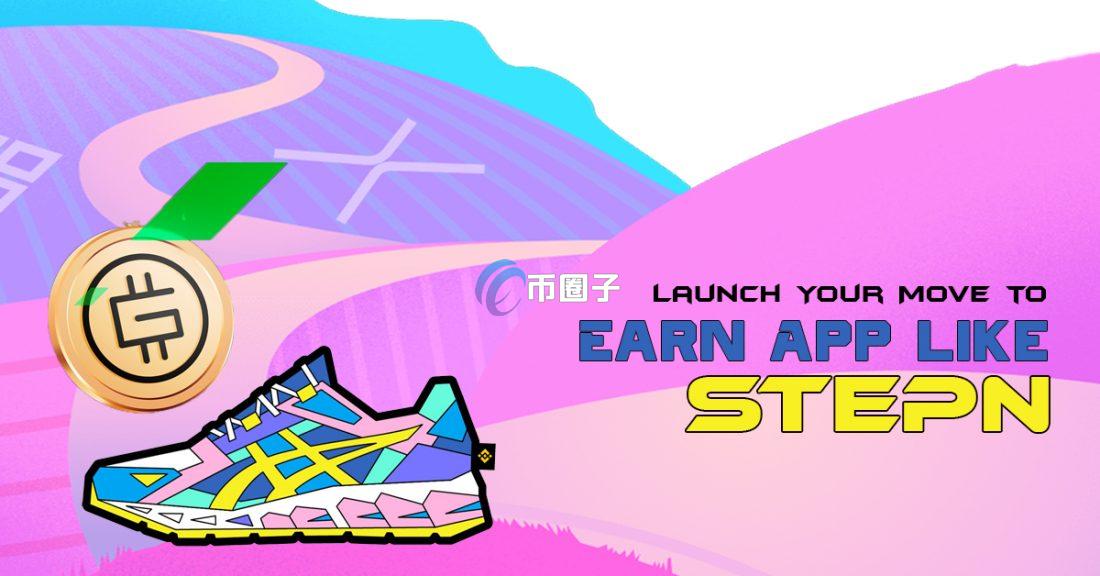 科普STEPN跑步真的能赚钱吗