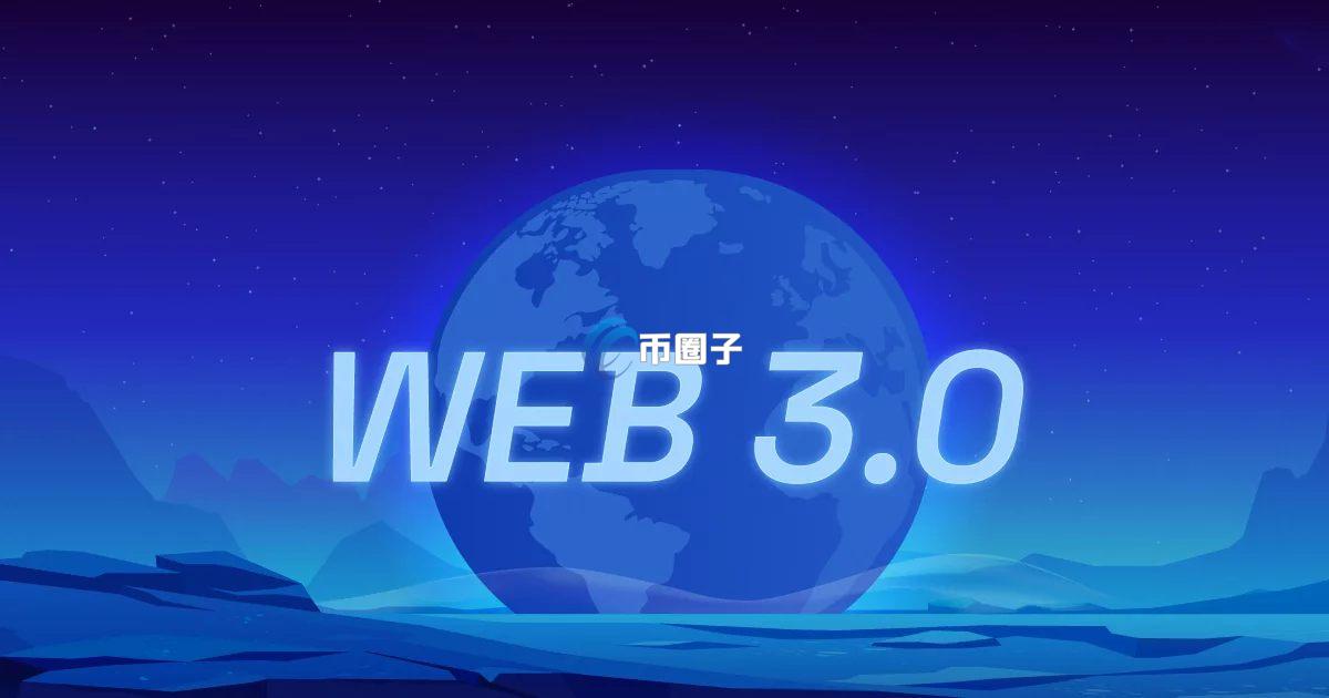 Web3游戏有前景吗？Web3游戏的未来前景分析
