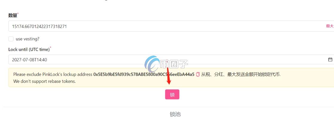 币圈底池锁仓是好事还是坏事？