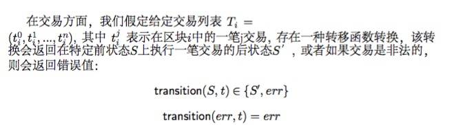 区块链扩容的关键：欺诈和数据可用性证明