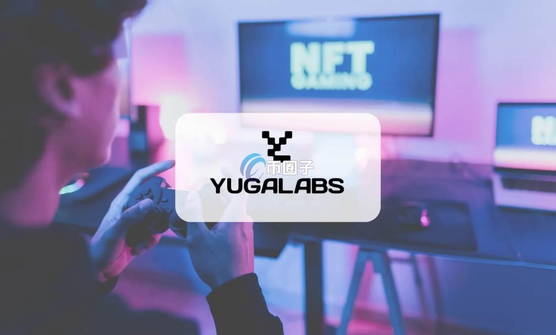 Yuga Labs的新项目是什么？Yuga Labs新项目介绍