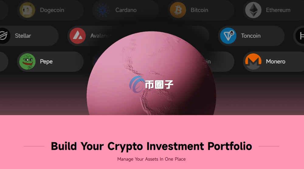 PinkWallet是什么平台？一文彻底了解PinkWallet
