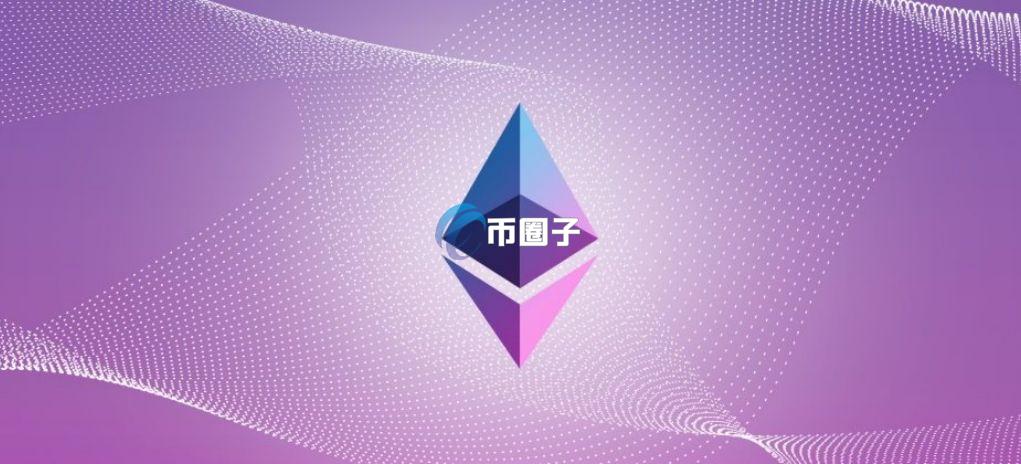 以太坊侧链是公链吗？