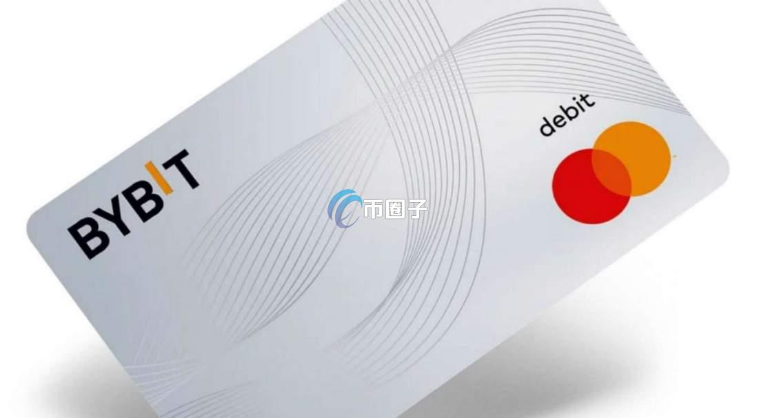 Bybit Card是什么卡？Bybit Card全面介绍