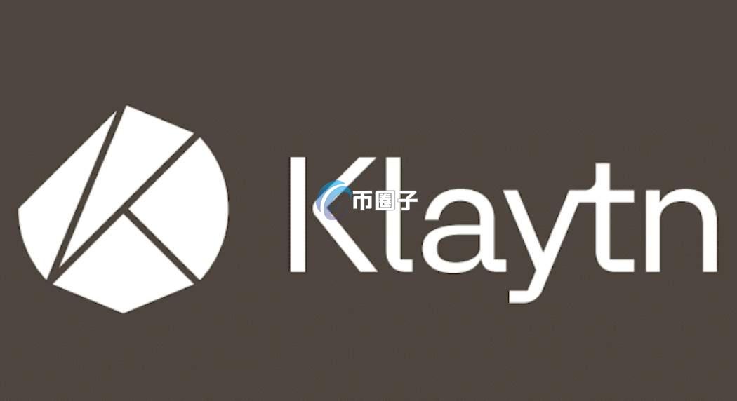 Klaytn是什么链？一文读懂Klaytn公链