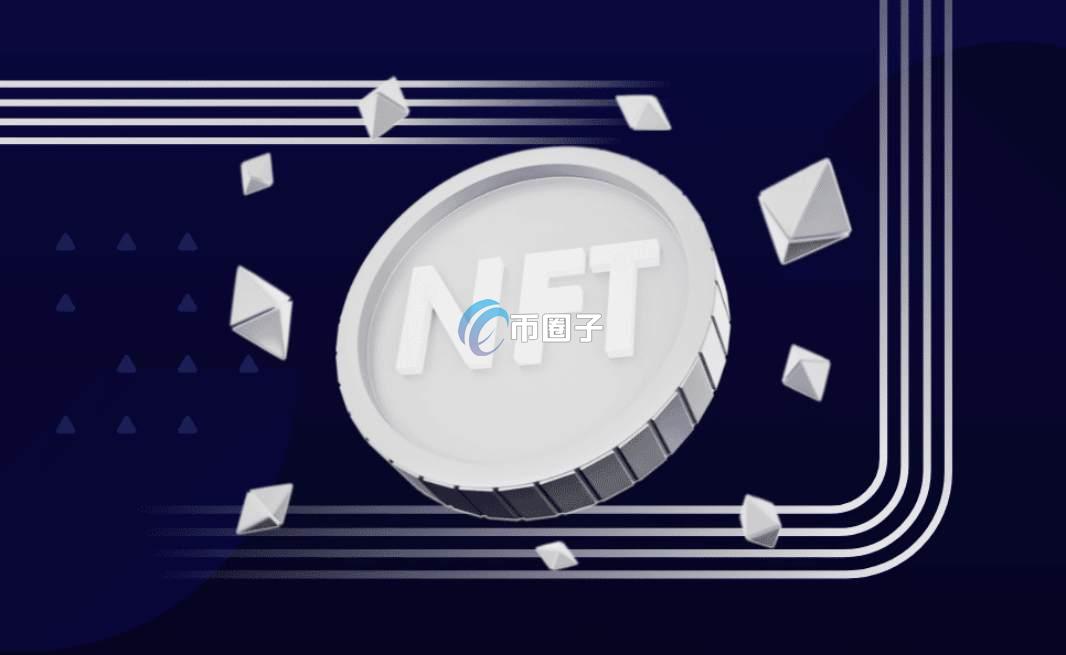 中国NFT最新政策是什么？中国NFT最新政策介绍