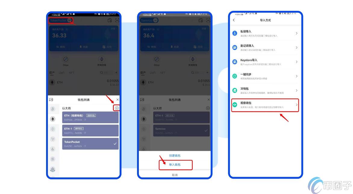 如何在链上买币？一文搞懂！