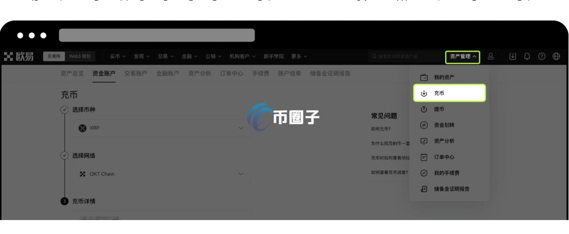 新手必知：链上充币地址会不会变化