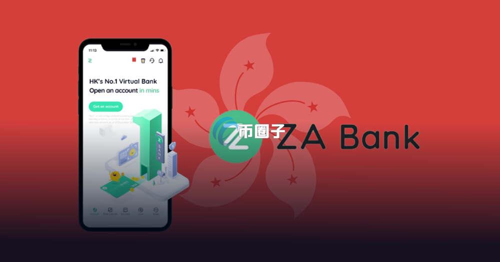 众安银行怎么买虚拟币？众安银行购买虚拟币最全流程指南