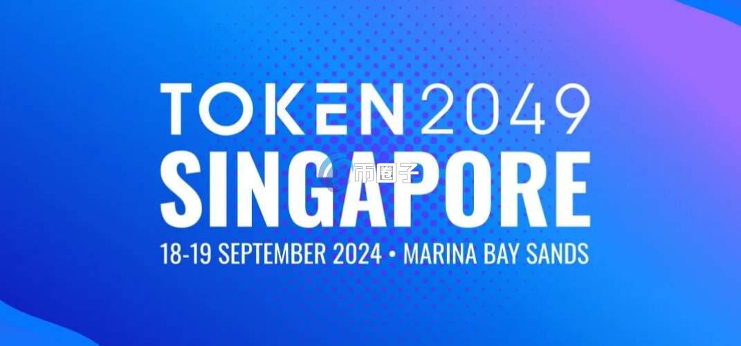 一般TOKEN2049去的都是什么人