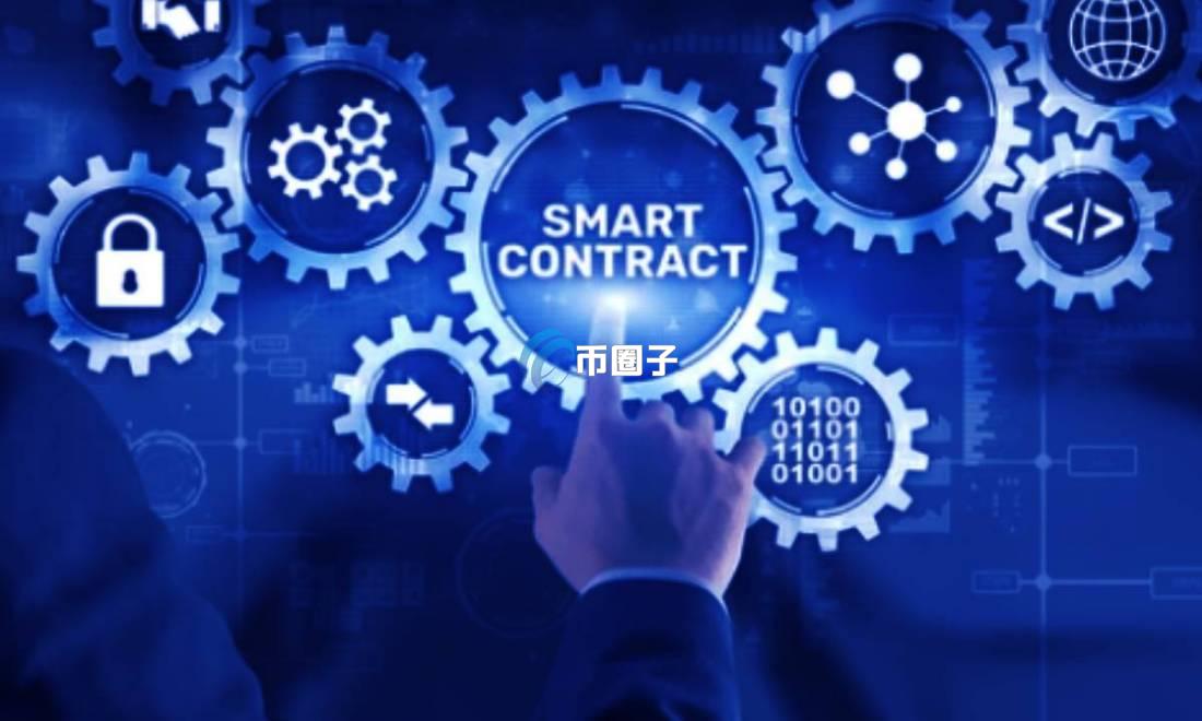 智能合约有什么缺点？智能合约缺点介绍