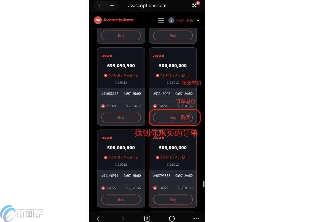 AVAV是什么铭文？一文读懂AVAV铭文