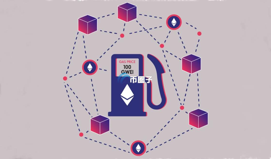 gas费用怎么计算？gas费用计算方法