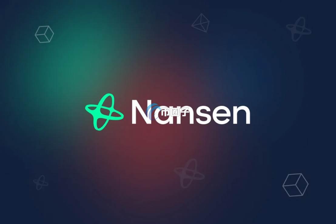Nansen是什么平台？一文读懂Nansen加密数据平台
