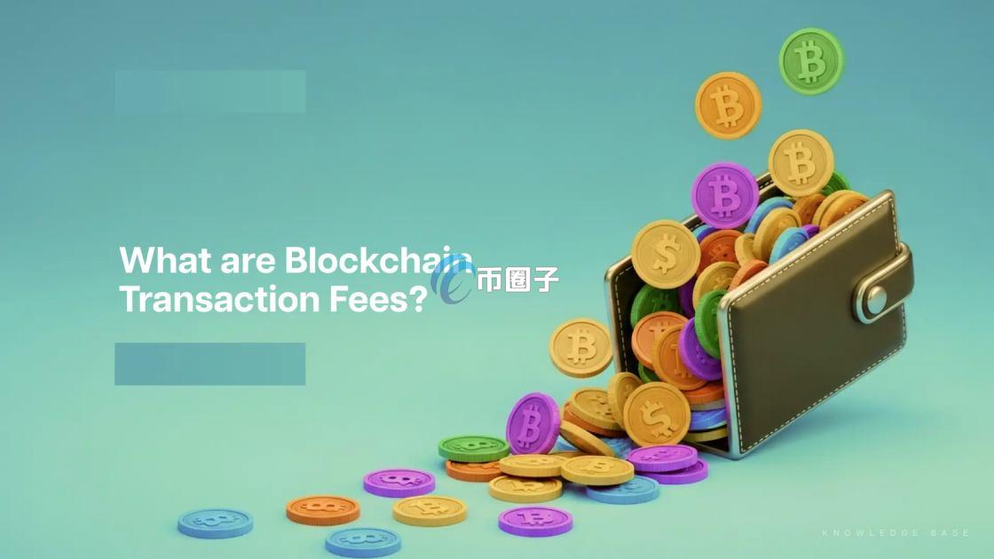 链上交易是什么意思？通俗解释链上交易