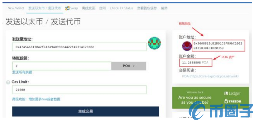 以太坊侧链POA Network误转入imToken钱包如何转出？