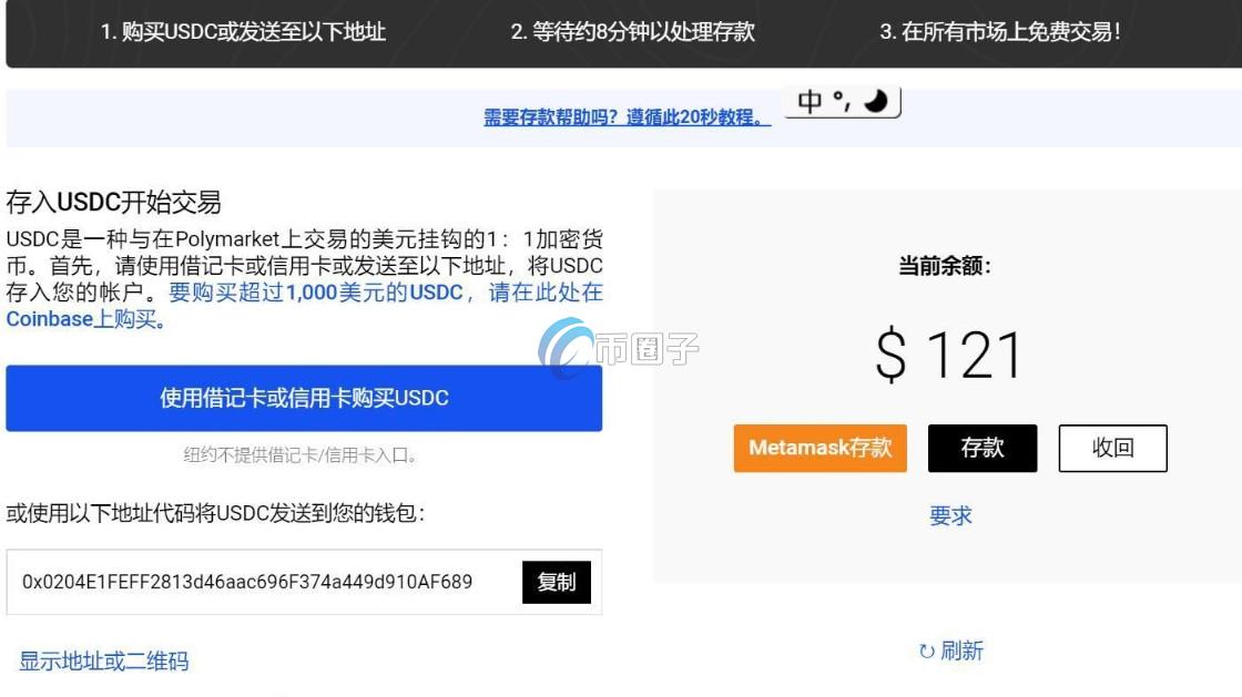 Polymarket国内怎么玩？三分钟玩转预测市场Polymarket