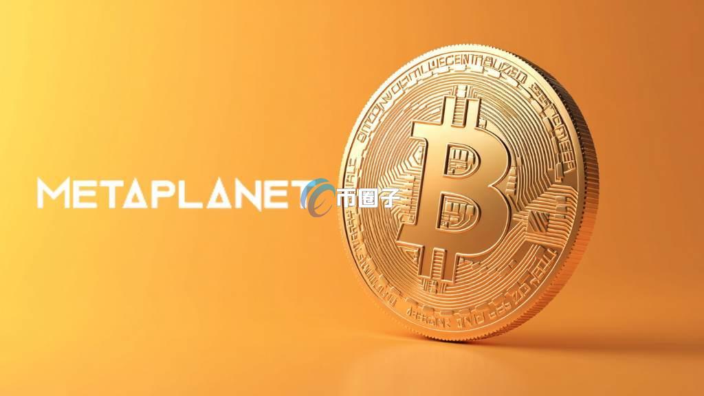 什么是加密货币财库公司？通俗讲解加密货币财库公司