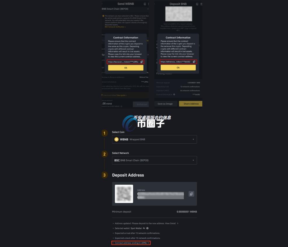 价值币合约地址是什么？怎么填？