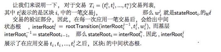 区块链扩容的关键：欺诈和数据可用性证明