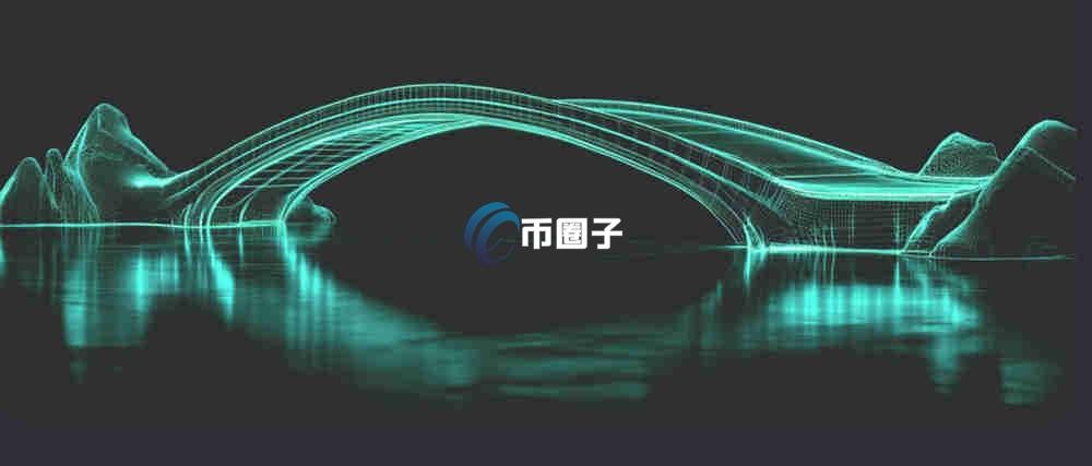 跨链转币最简单方法是什么？