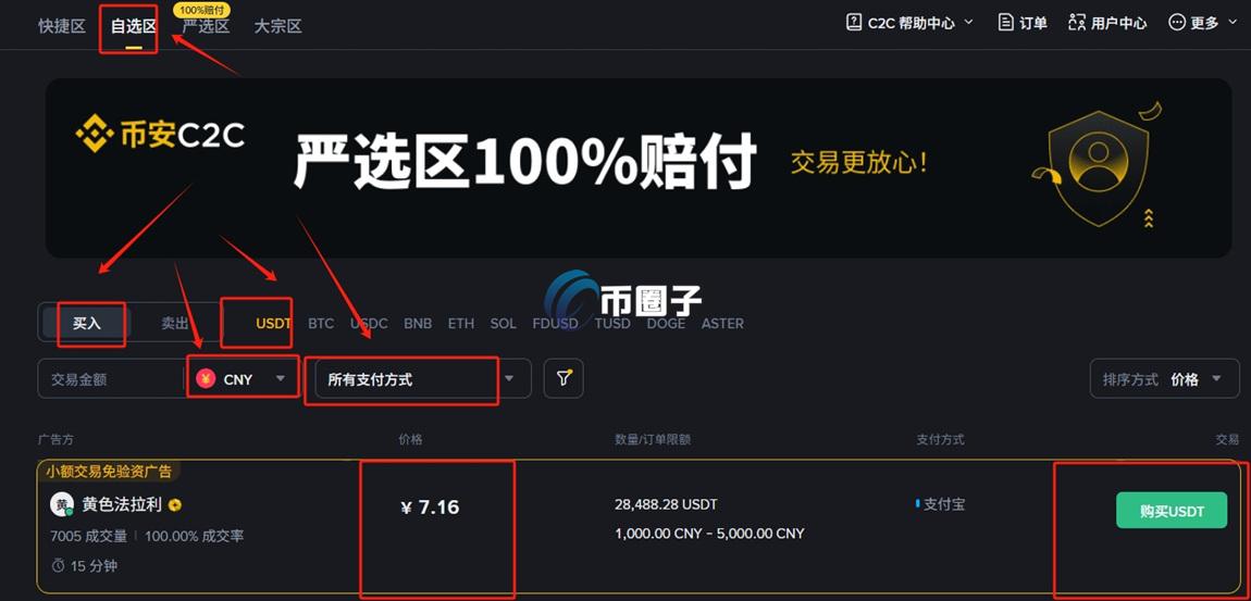 区块链全天交易什么意思？区块链全天交易怎么操作？