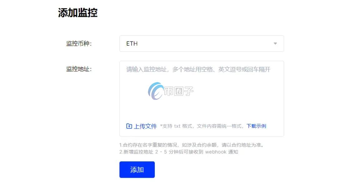 链上地址账户交易监控怎么看？在哪看？