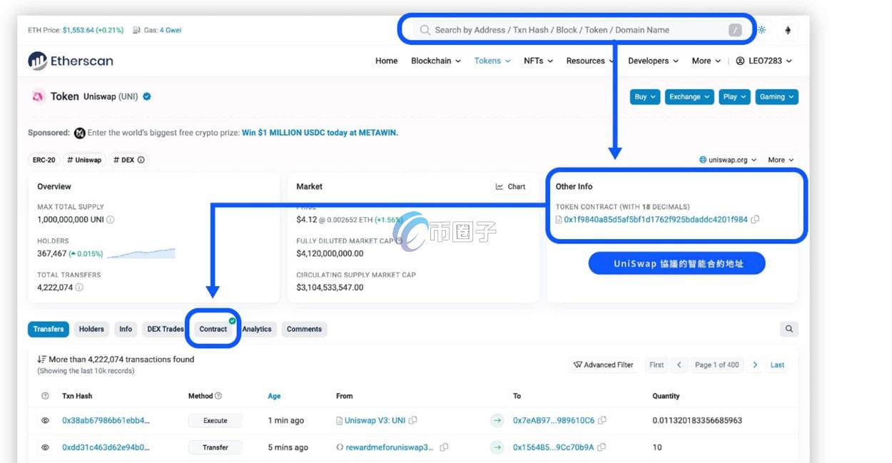 Etherscan区块链浏览器怎么用？eth区块链查询技巧