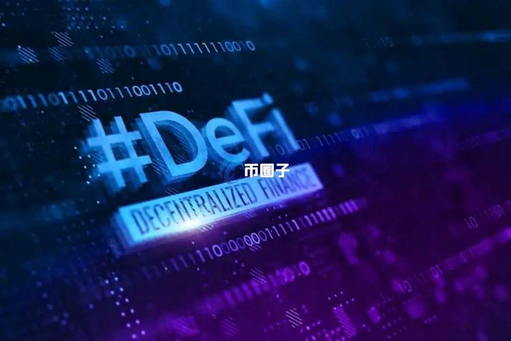 区块链tvl如何计算？区块链tvl计算方法介绍