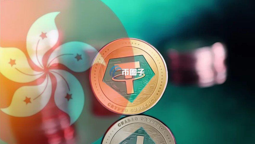 香港USDT兑换店有哪些？香港USDT兑换店名单一览