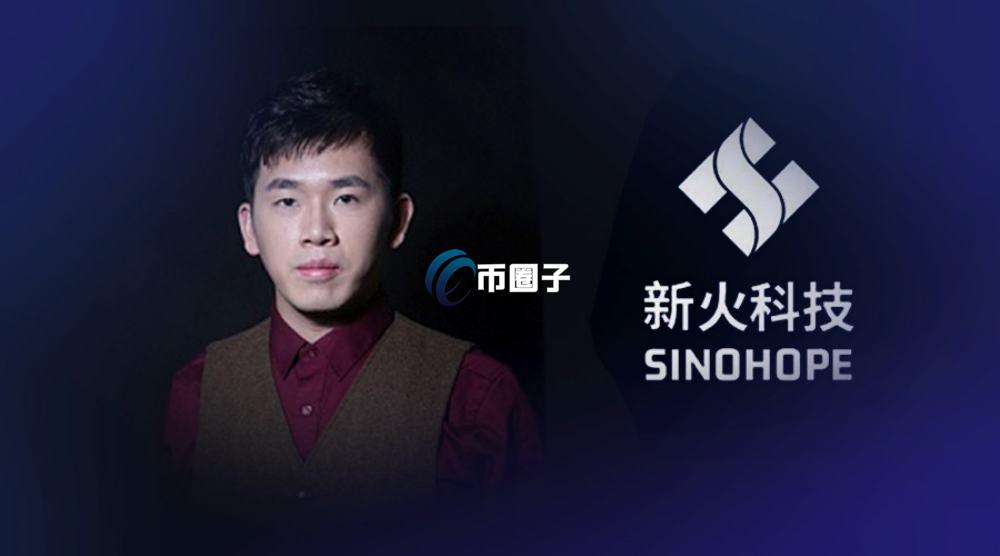 新火科技是干什么的？新火科技详细介绍