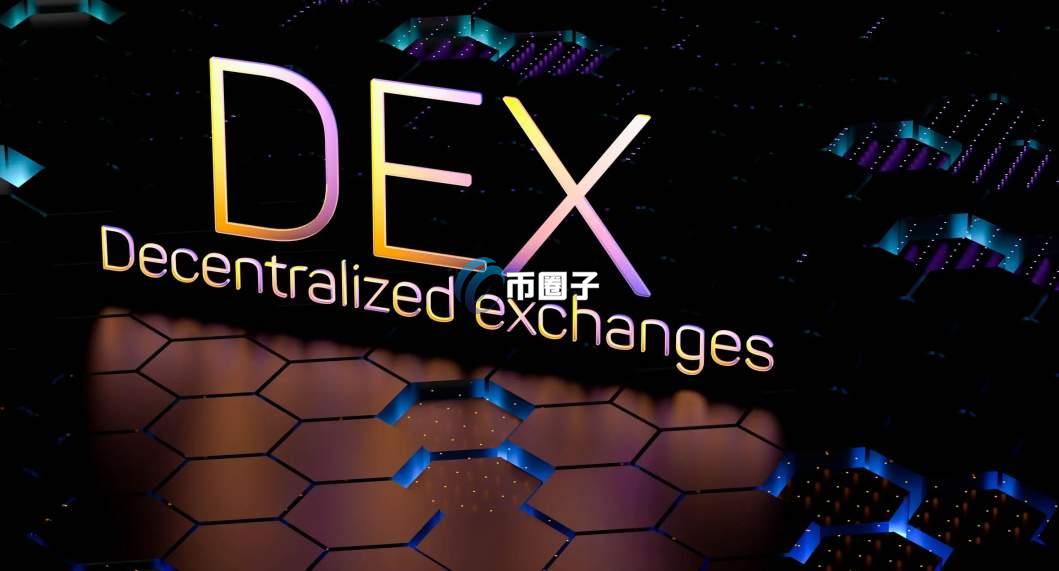 DEX聚合器是什么意思？通俗解释DEX聚合器