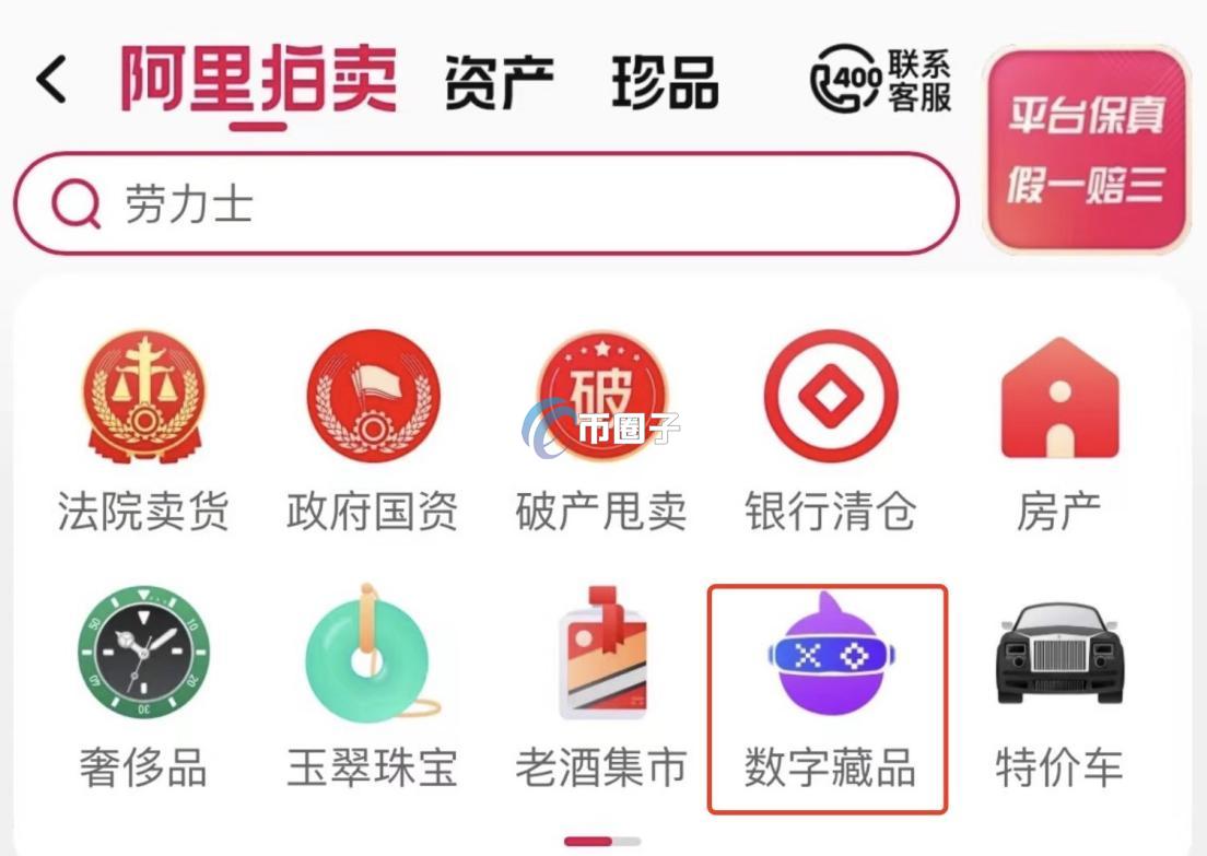 数字藏品交易平台有哪些?国内常用数藏平台盘点 数字藏品交易平台有哪些?国内常用数藏平台盘点