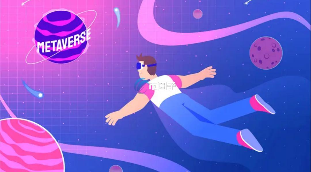 元宇宙概念是什么意思？通俗解释元宇宙概念