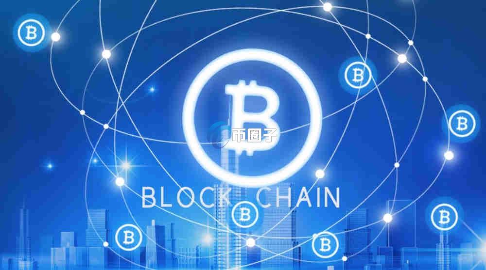 区块链协议是什么意思？一文读懂区块链协议