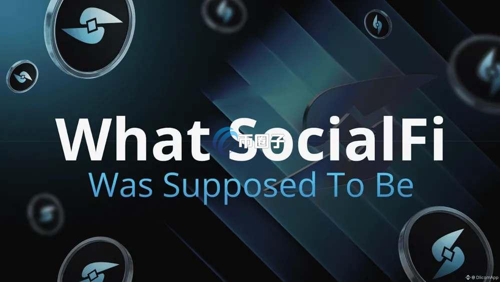 区块链SocialFi是什么意思?一文读懂SocialFi 区块链SocialFi是什么意思?一文读懂SocialFi