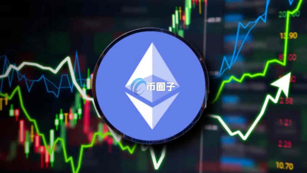 以太坊网络交易量是多少？以太坊网络交易量介绍