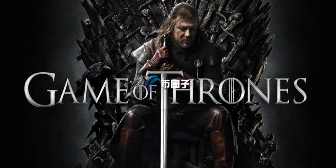 详细阐述为什么权利的游戏NFT首发被嘲