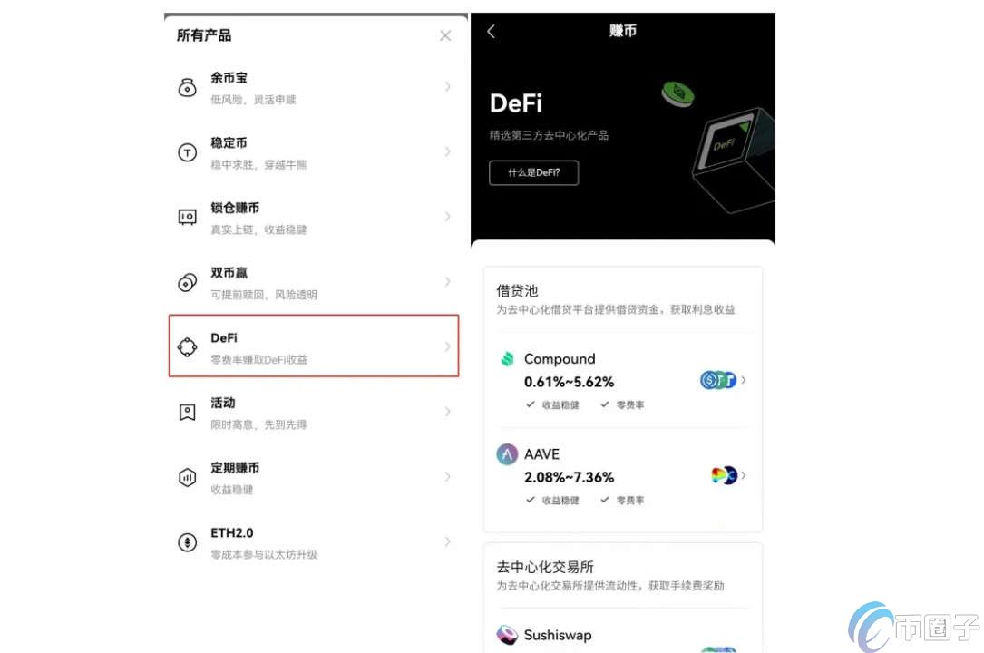 DeFi如何投资?DeFi投资新手入门教程 DeFi如何投资?DeFi投资新手入门教程