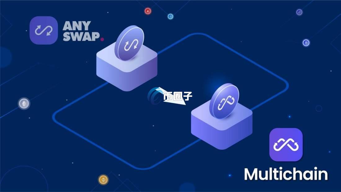 Anyswap怎么跨链？Anyswap跨链教程详细介绍