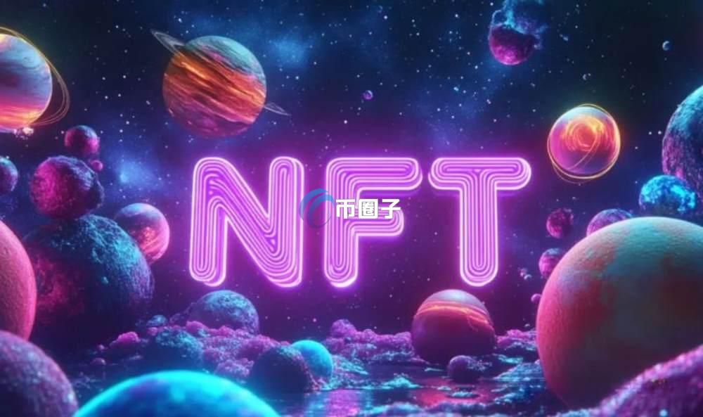 NFT元宇宙怎么投资？NFT元宇宙哪个项目潜力大
