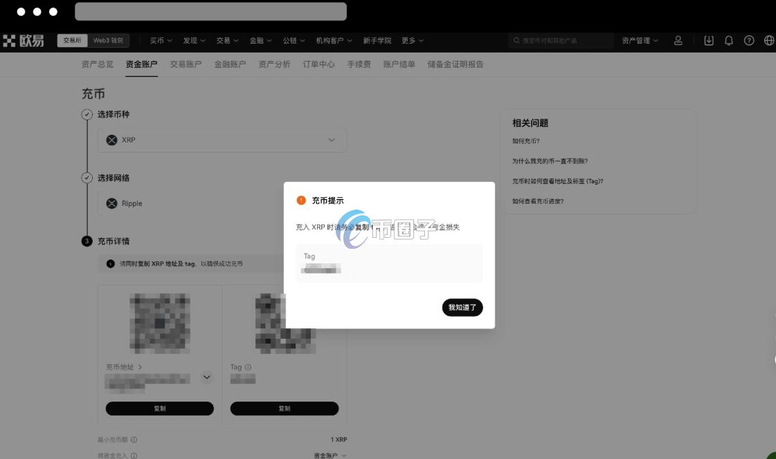新手必知：链上充币地址会不会变化