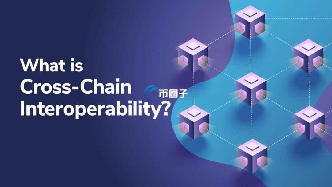 跨链桥安全吗?跨链桥有风险吗? 跨链桥安全吗?跨链桥有风险吗?