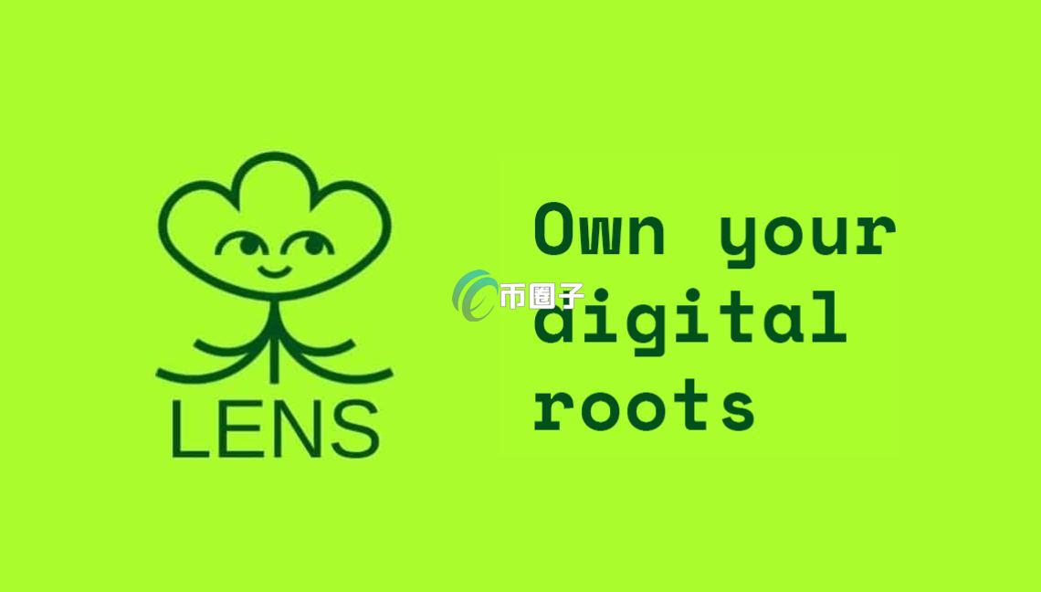 Lens Protocol是什么？一文了解社交协议Lens Protocol