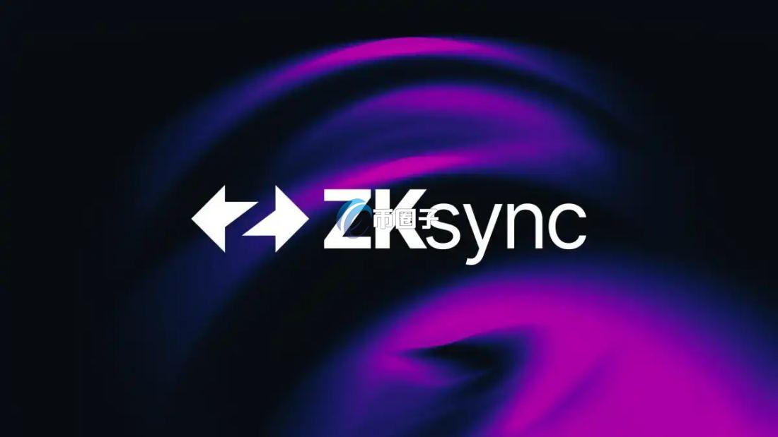 ZK赛道什么意思？一文读懂ZK赛道