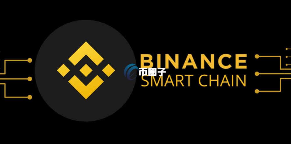 BSC链用什么网络转账？BSC链转账网络全称介绍