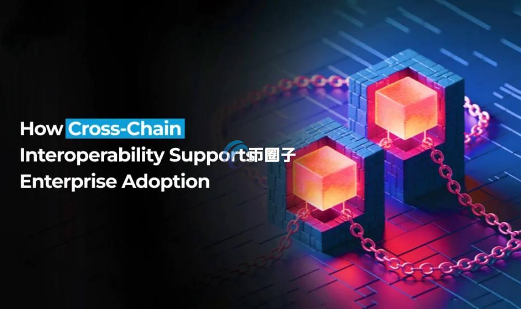 跨链桥有什么用？跨链桥的作用介绍