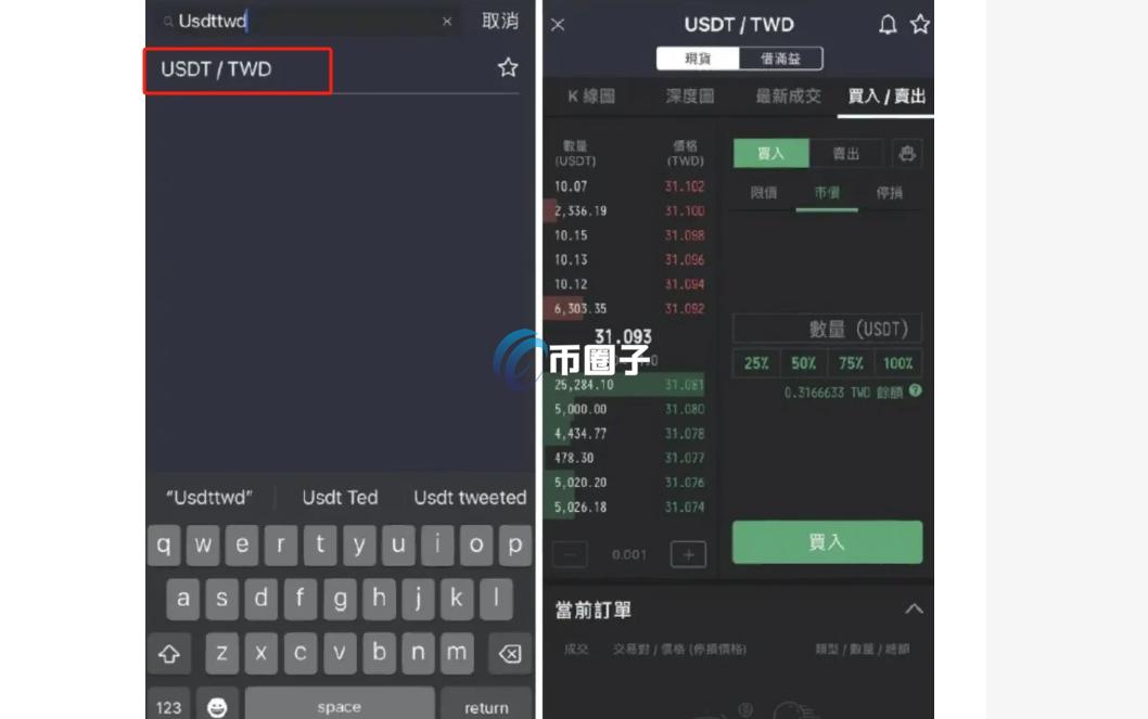 众安银行怎么买USDT?众安银行买U必知细则 众安银行怎么买USDT?众安银行买U必知细则