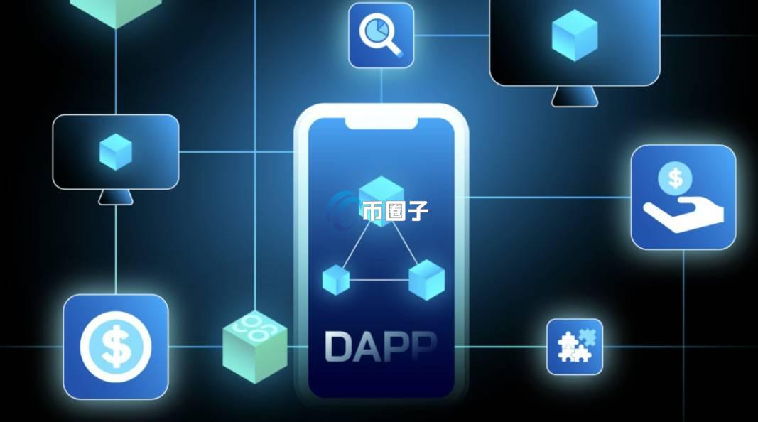 dapp浏览器有哪些功能？dapp浏览器功能介绍